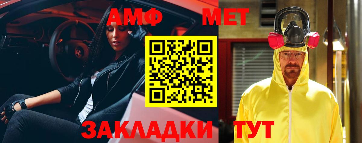 АМФ Розовый  Вход с VPN  АМФЕТАМИН  Ревда 