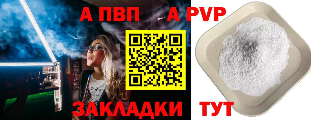 Alfa_PVP  Альфа ПВП Соль  Вход с VPN  Alpha PVP VHQ  Ревда 