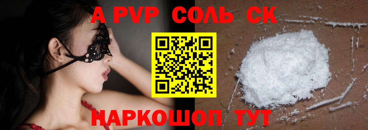 Alpha-PVP VHQ Ревда