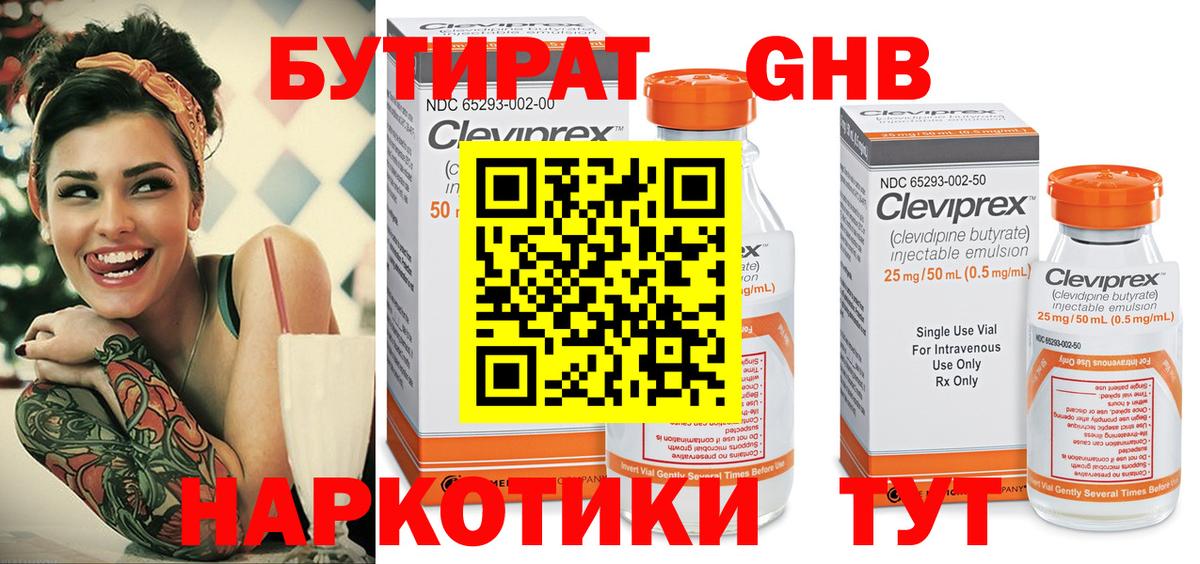 БУТИРАТ оксана Ревда