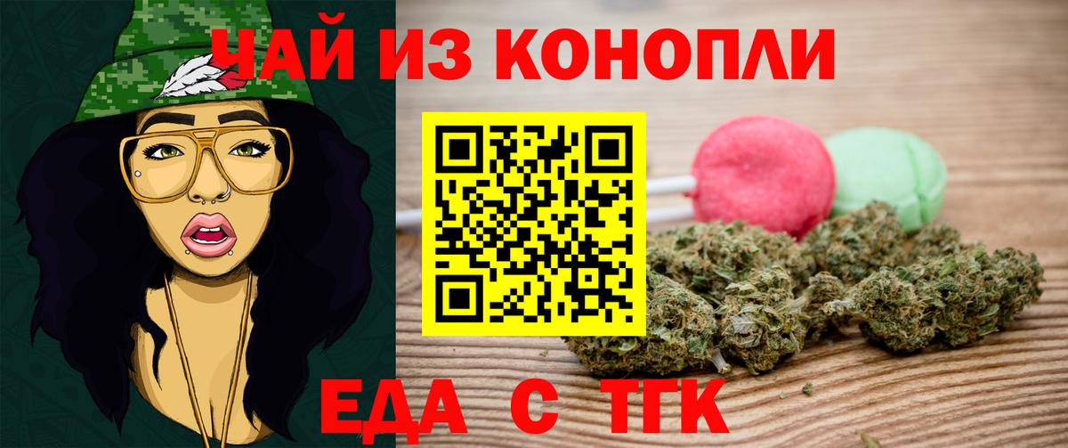 Canna-Cookies конопля Ревда