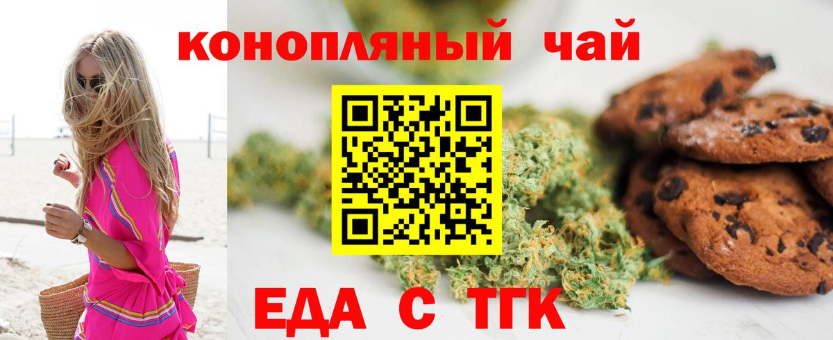 Cannafood марихуана  Вход с VPN  Ревда 