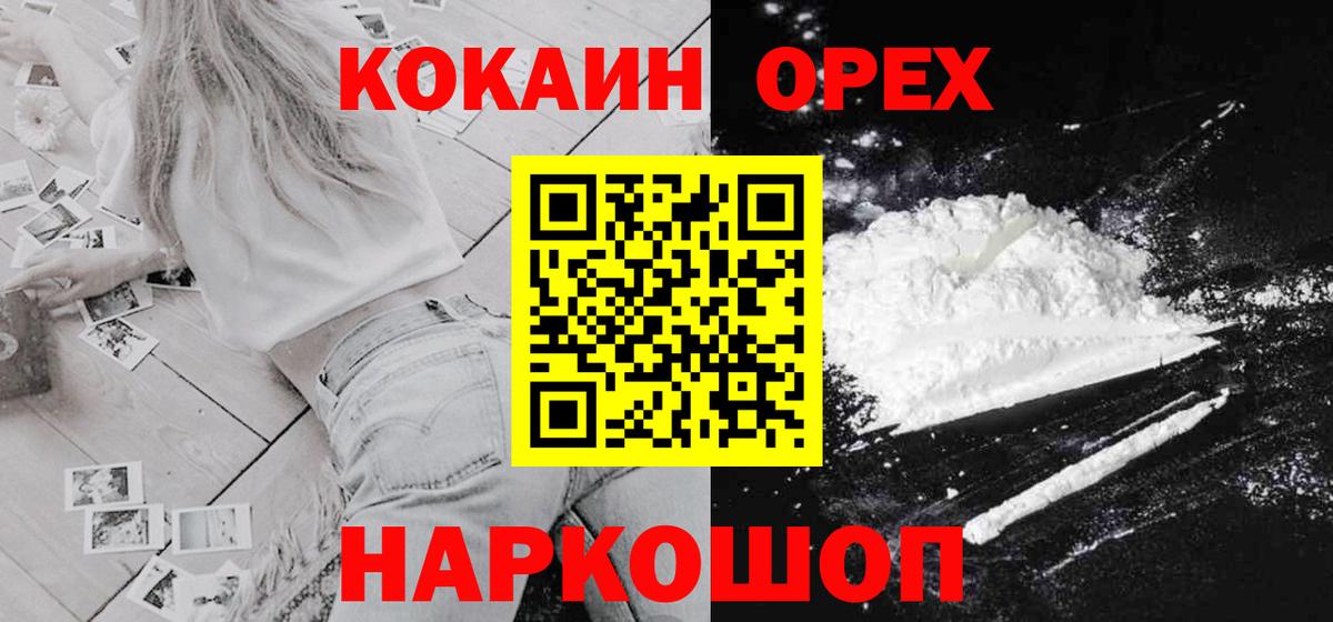 COCAIN Перу Ревда