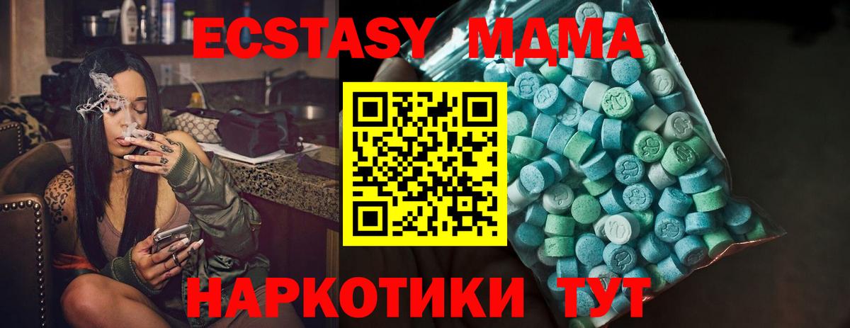 Экстази таблы Ревда