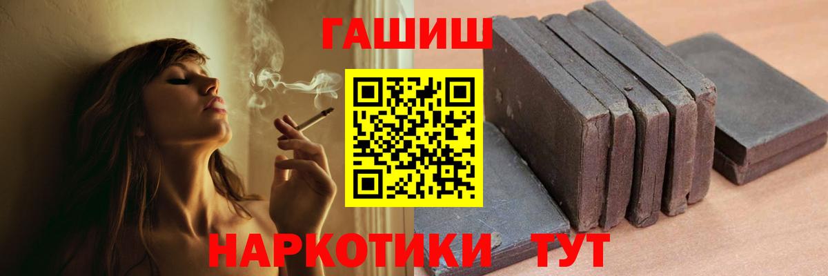 Ревда  Гашиш хэш  Вход с VPN  ГАШИШ гарик 