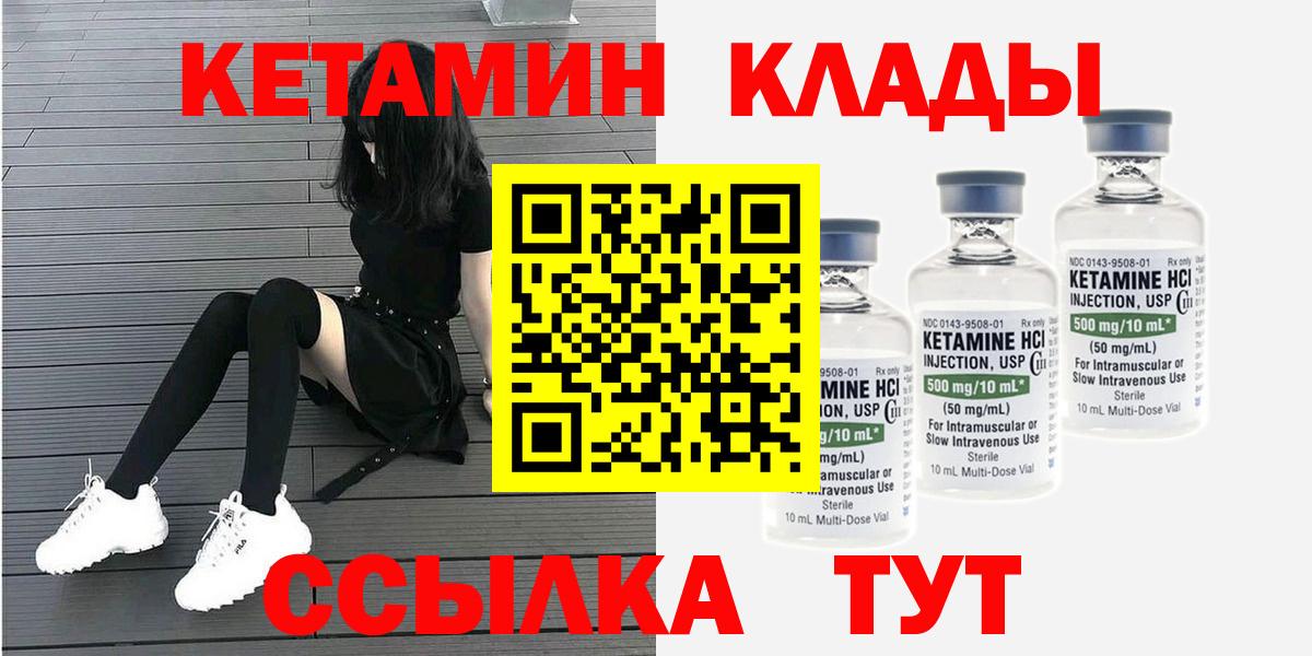 КЕТАМИН VHQ Ревда