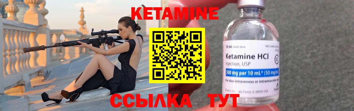 КЕТАМИН ketamine  Вход с VPN  Ревда 