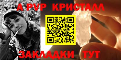 стафф Пугачёв
