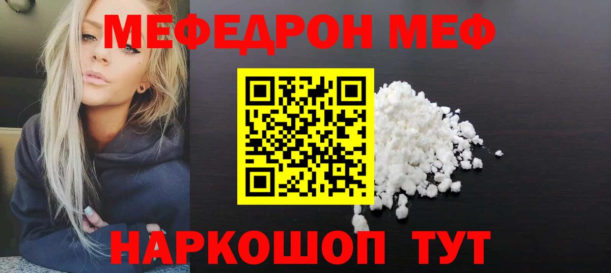 Ревда  Мефедрон кристаллы  Мефедрон 4 MMC  МЕФ  Вход с VPN 