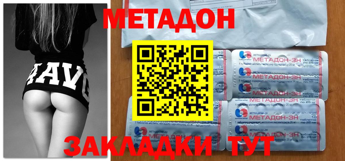 МЕТАДОН мёд Ревда