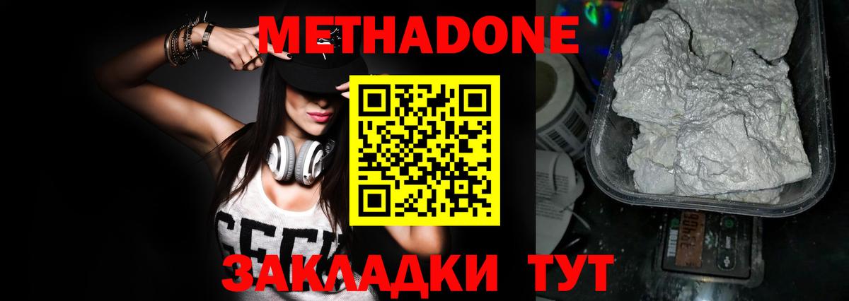 Ревда  Метадон methadone  МЕТАДОН кристалл  Вход с VPN 