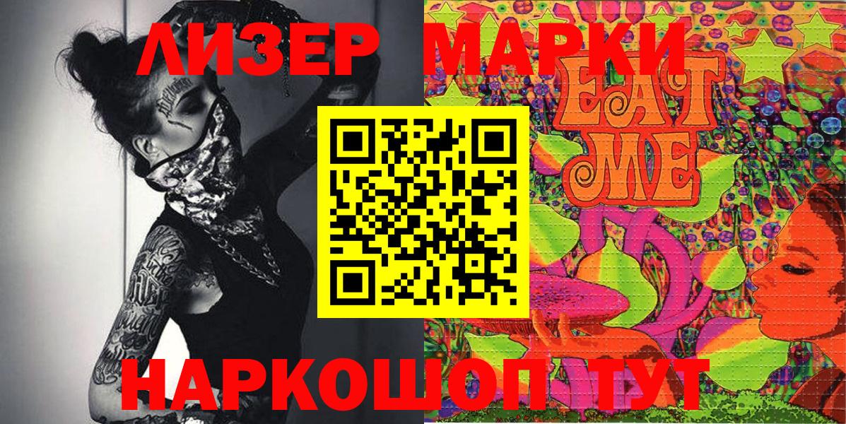 Марки NBOMe 1500мкг  Вход с VPN  Ревда 
