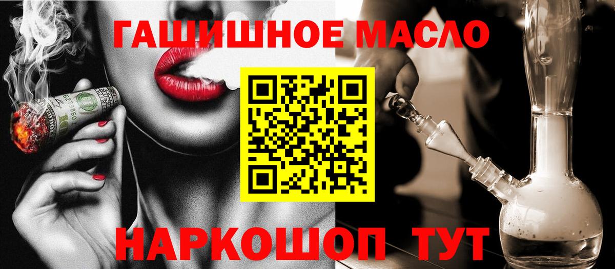 Дистиллят ТГК гашишное масло Ревда