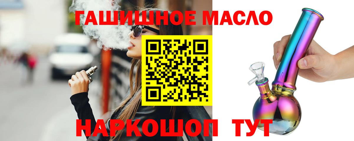 Ревда  Дистиллят ТГК вейп с тгк  Вход с VPN 